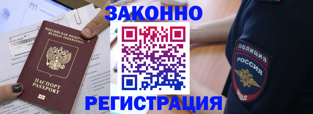 временная регистрация собственник в Ставрополе