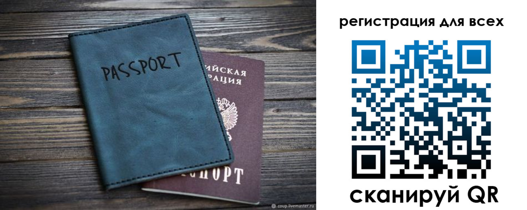 прописка гарантия в Ставрополе
