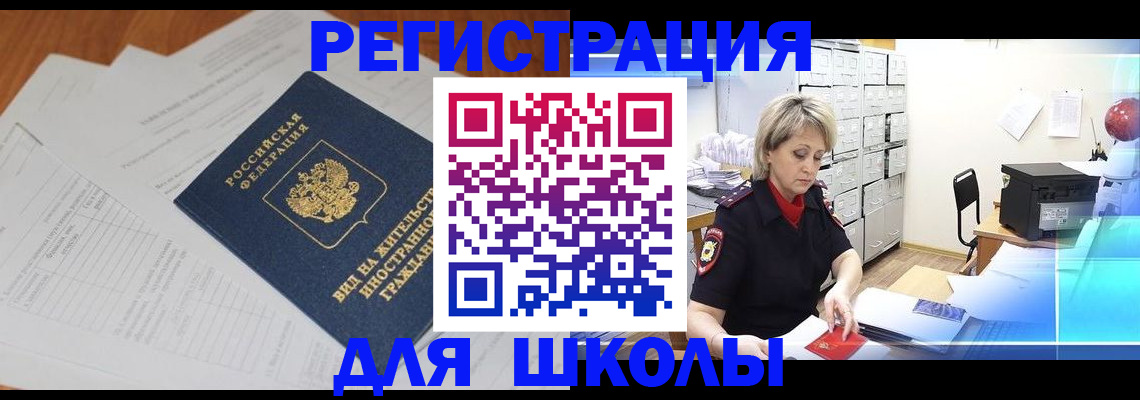 прописка штамп в Ставрополе