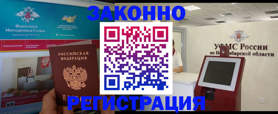 прописка штамп в Ставрополе