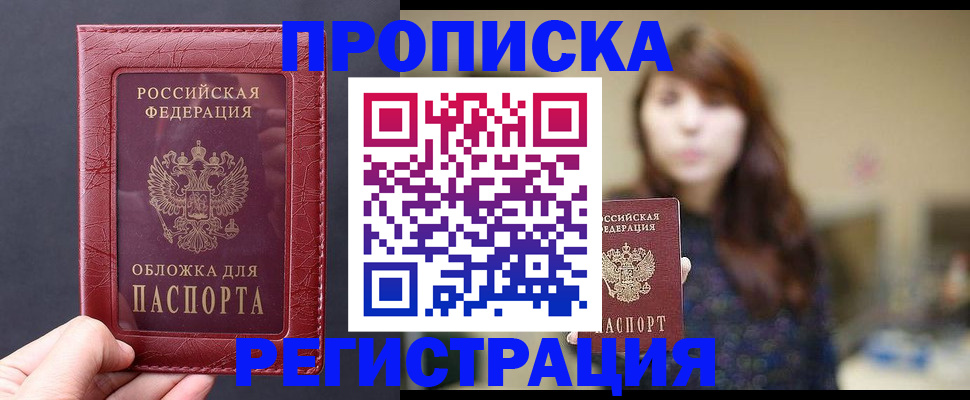 временная регистрация поиск в Ставрополе
