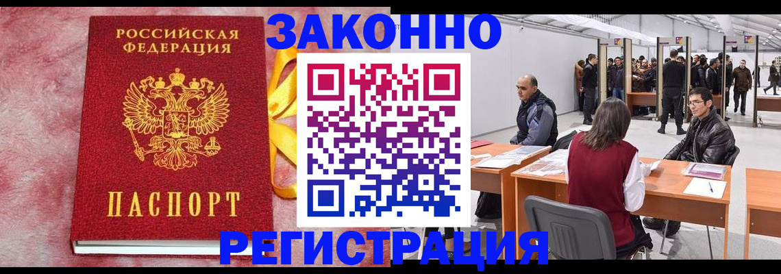 где прописаться в Ставрополе